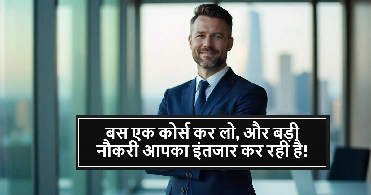 A young professional confidently holding a certificate, symbolizing career success after completing a single course (MBA).