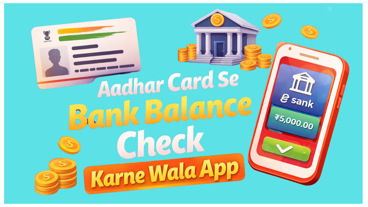 Aadhar Card Se Bank Balance Check Karne Wala App