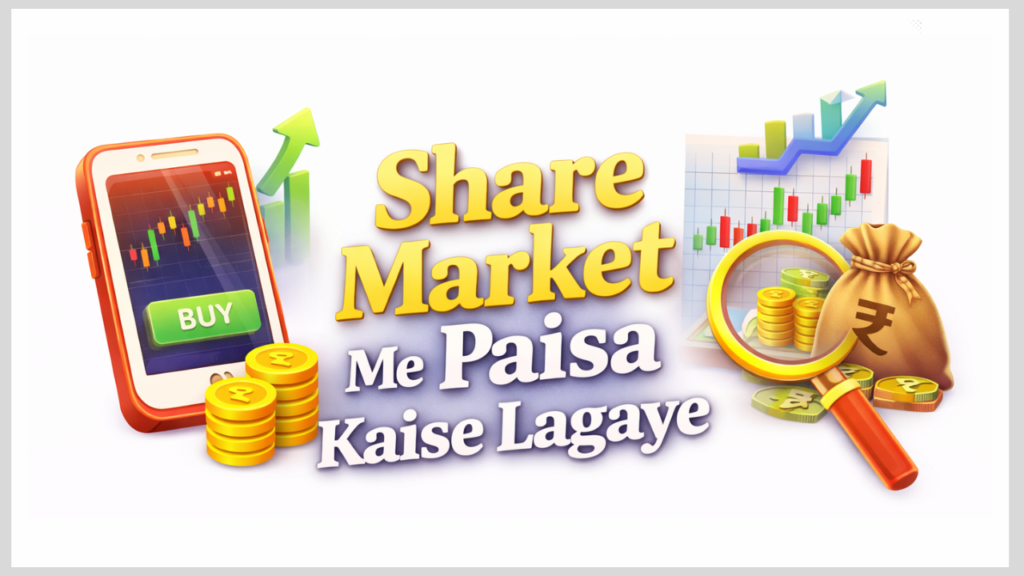 Share Market Me Paisa Kaise Lagaye