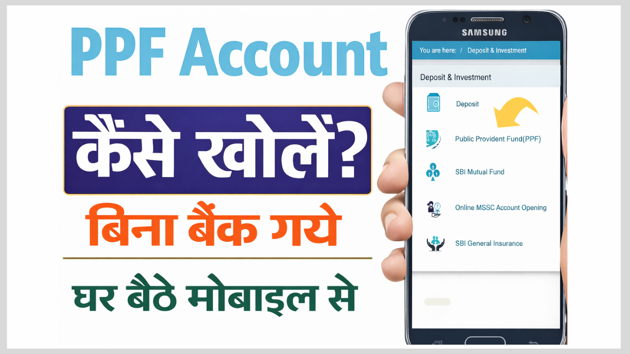 PPF Account Kaise Khole Online