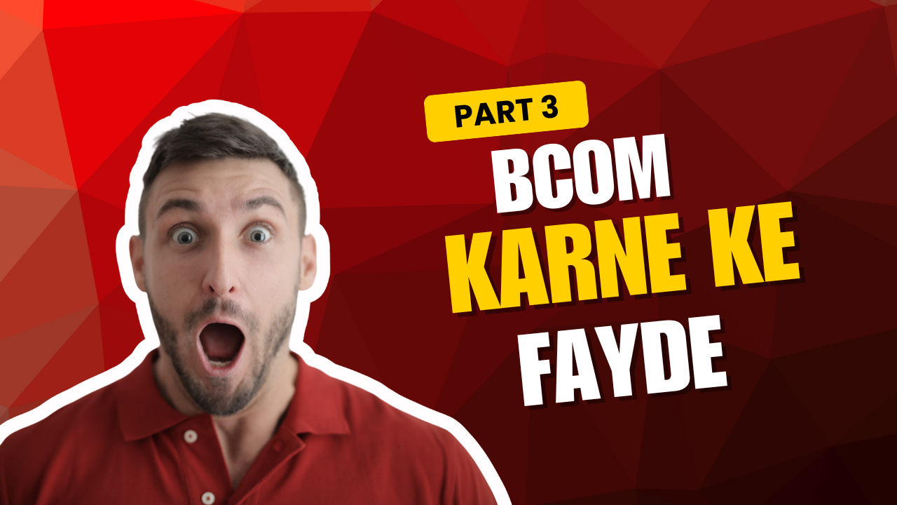 bcom karne ke fayde